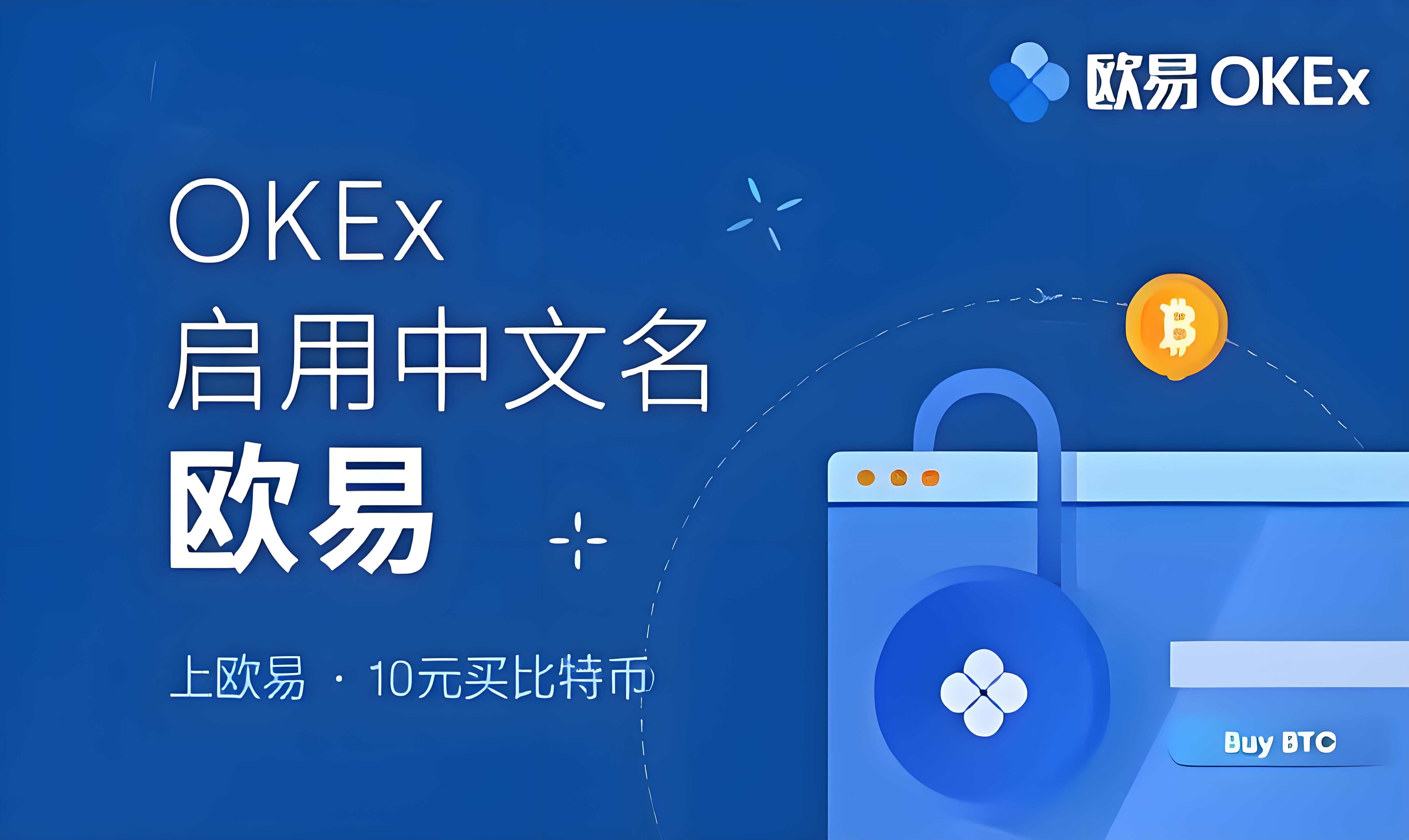 欧交易所app官方下载最新版